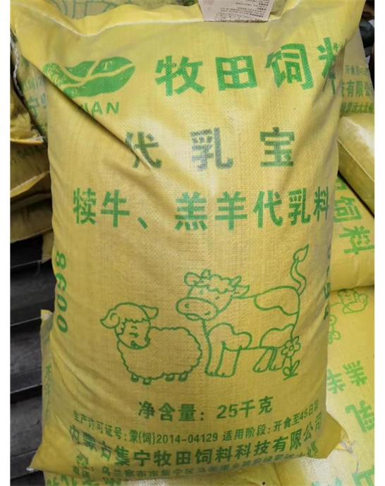 代乳寶  犢牛，羔羊代乳料
